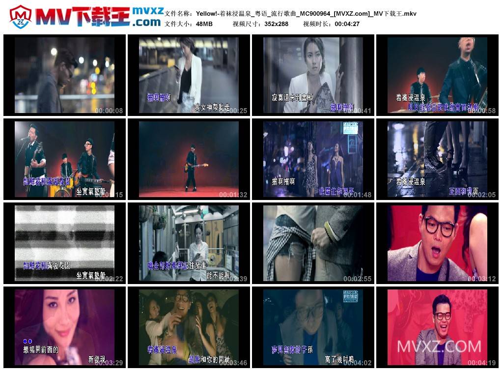 Yellow!-着袜浸温泉_粤语_流行歌曲_MC900964